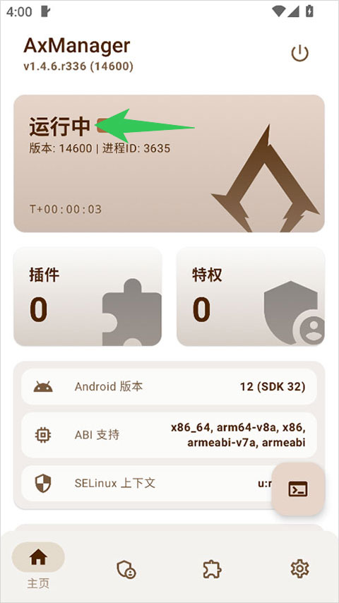 AxManager