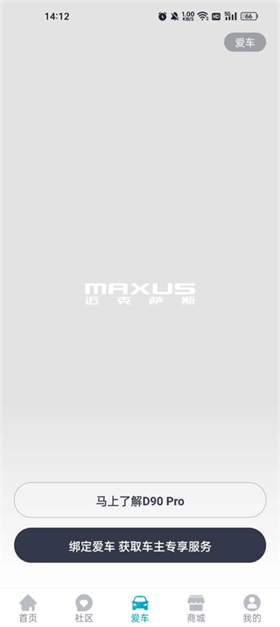 ������ͨmaxus�ٷ�app