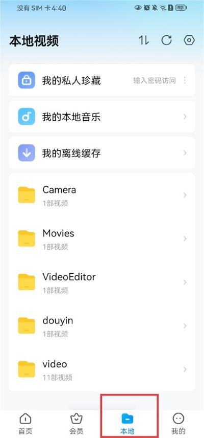暴风影音官方版 暴风影音官方版