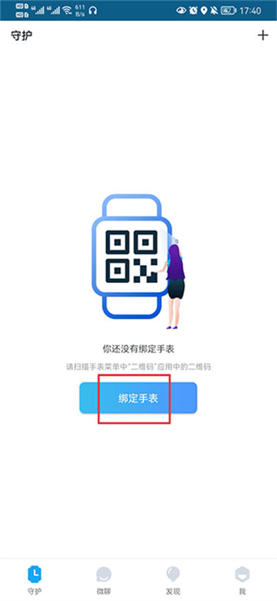Fwatch�����ֱ�