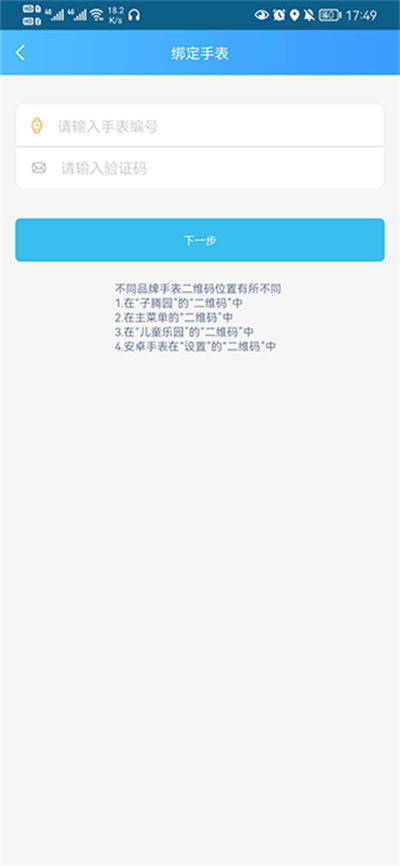 Fwatch�����ֱ�