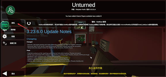 未转变者生存法则官方版(Pixel unturned) 未转变者生存法则官方版(Pixel unturned)