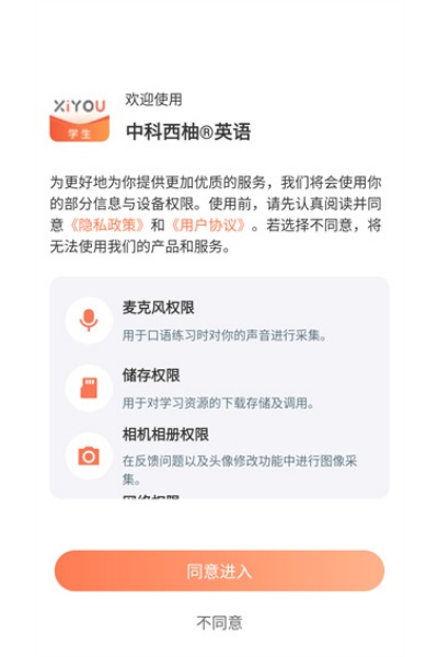 XIYOUӢ��app