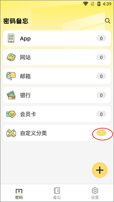 万能密码锁匙app 万能密码锁匙app