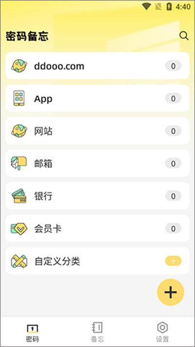 万能密码锁匙app 万能密码锁匙app