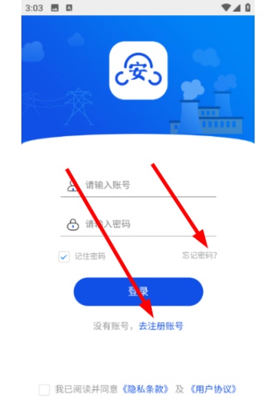 风险预控app 风险预控app