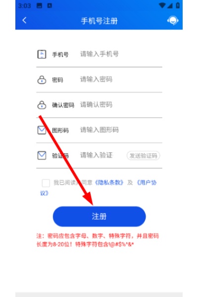 风险预控app 风险预控app