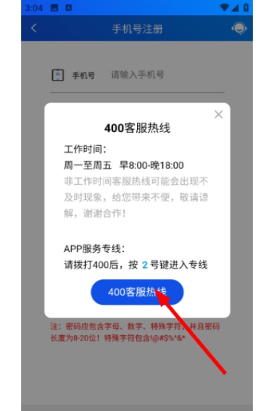 风险预控app 风险预控app