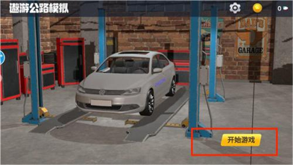 遨游公路模拟器最新版 遨游公路模拟器最新版
