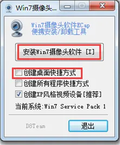 win7����ͷ�������԰�