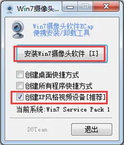 win7����ͷ�������԰�
