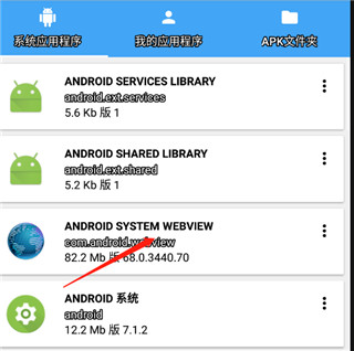 apk提取器 apk提取器
