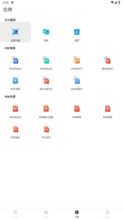 永中文档 永中文档