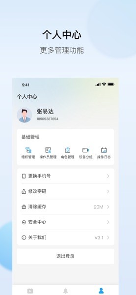 行业视频客户端 行业视频客户端