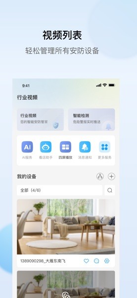 行业视频客户端 行业视频客户端