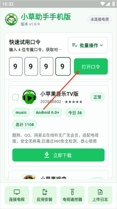 小草助手app 小草助手app
