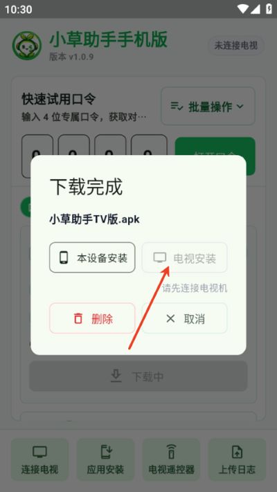 小草助手app 小草助手app