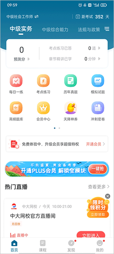 ��Ṥ��ʦ�����app