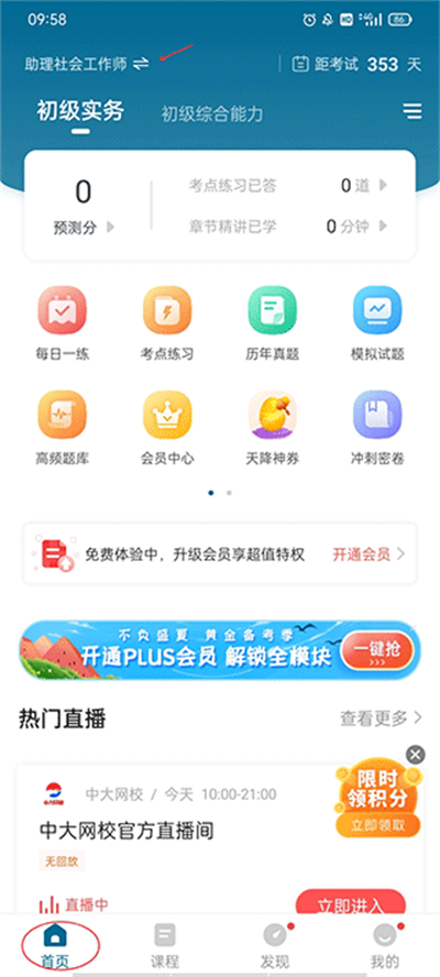 ��Ṥ��ʦ�����app