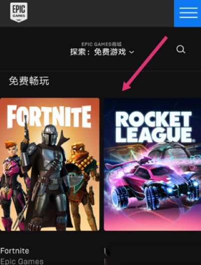 epic手机端安卓 epic手机端安卓
