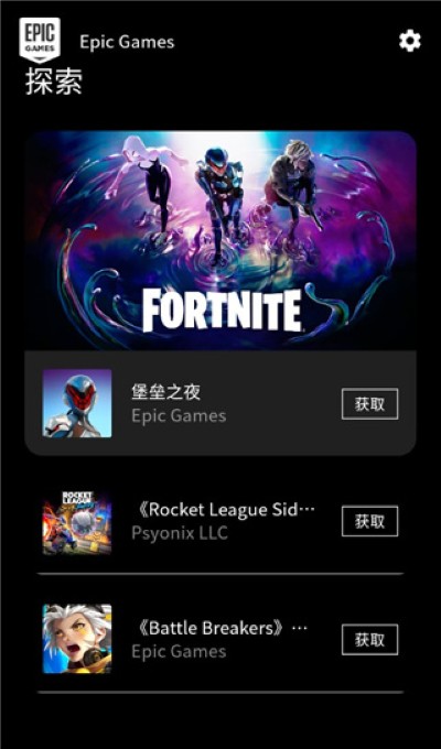 epic手机端安卓 epic手机端安卓