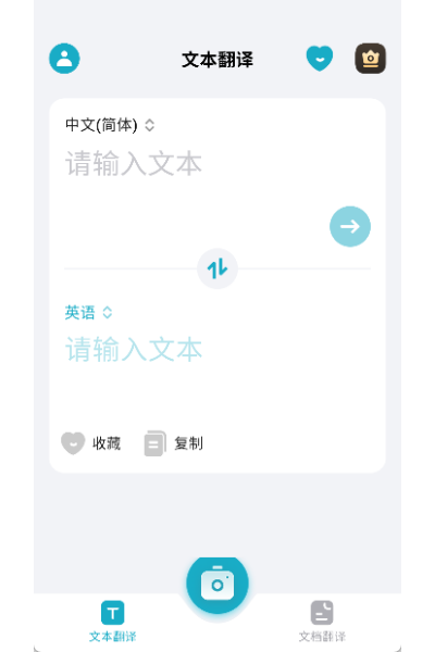 翻译iTransL英汉互译app 翻译iTransL英汉互译app