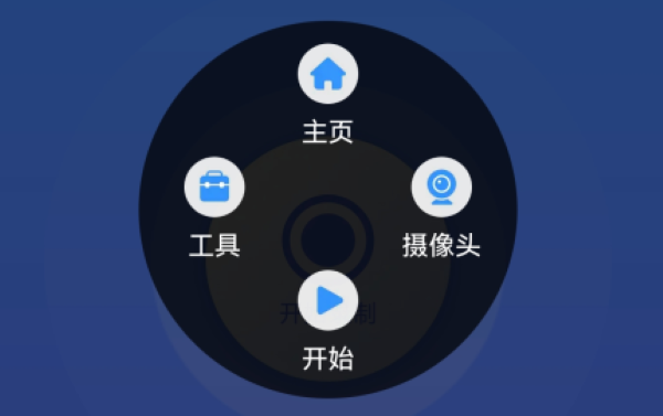 迅捷录屏大师 迅捷录屏大师