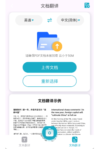 翻译iTransL英汉互译app 翻译iTransL英汉互译app