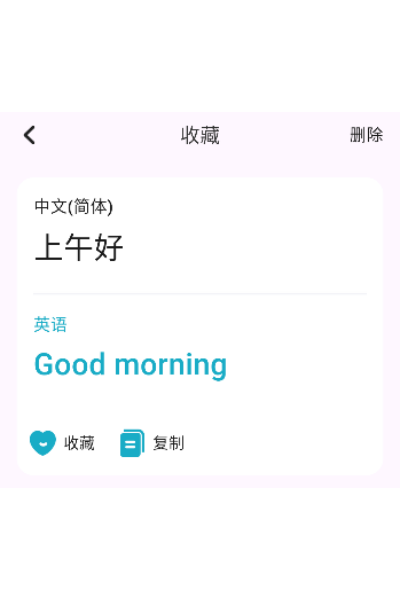 翻译iTransL英汉互译app 翻译iTransL英汉互译app