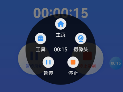 迅捷录屏大师 迅捷录屏大师
