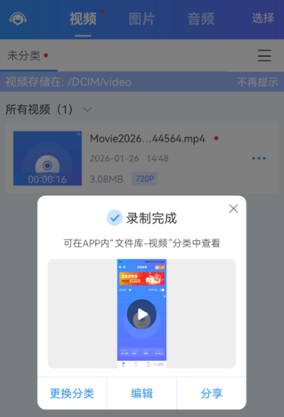 迅捷录屏大师 迅捷录屏大师