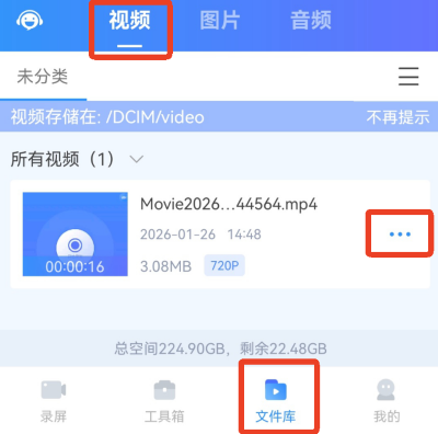 迅捷录屏大师 迅捷录屏大师