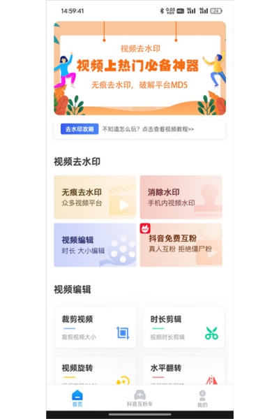 ������Ƶȥˮӡapp