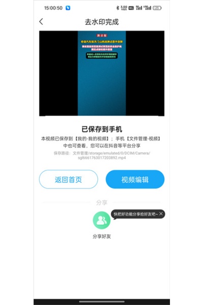 ������Ƶȥˮӡapp