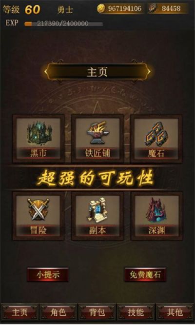 黑暗传说 黑暗传说