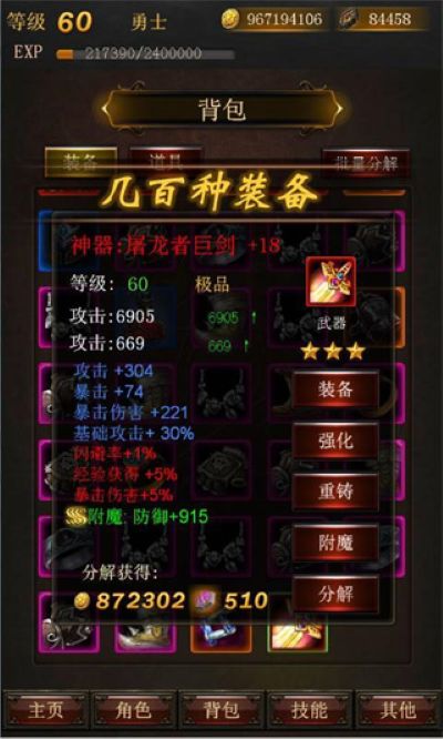 黑暗传说 黑暗传说