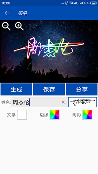 彩虹艺术签名软件 彩虹艺术签名软件
