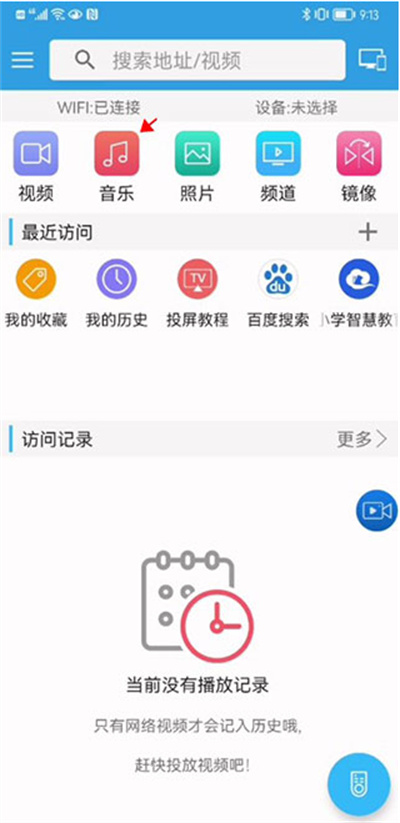 tv投屏助手 tv投屏助手