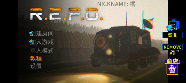 repo汉化联机版 repo汉化联机版