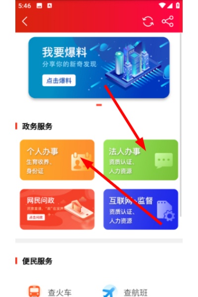 ���¾�ɽapp