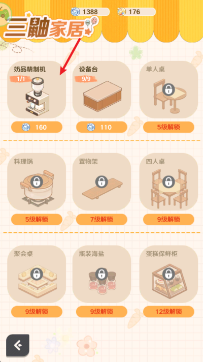 解忧小食光无限金币破解最新版本 解忧小食光无限金币破解最新版本