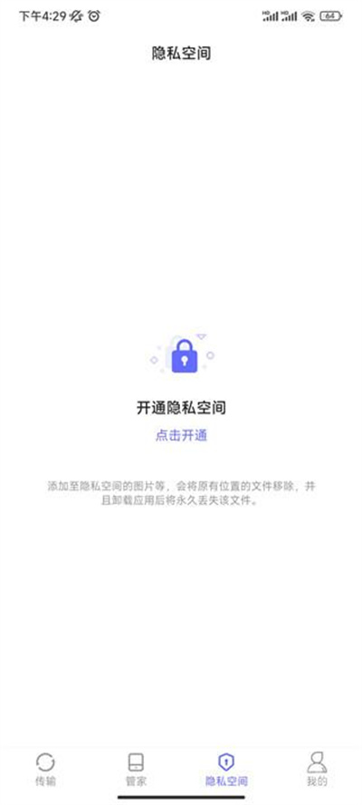软件搬家 软件搬家