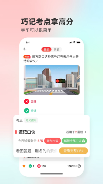 远方学车官方版 远方学车官方版