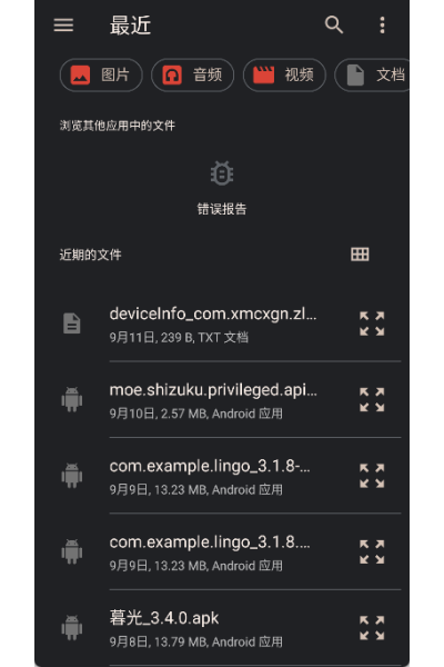 MIUI 主题工具app MIUI 主题工具app