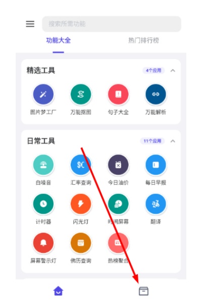 轻集工具箱app 轻集工具箱app