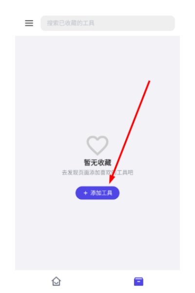 轻集工具箱app 轻集工具箱app