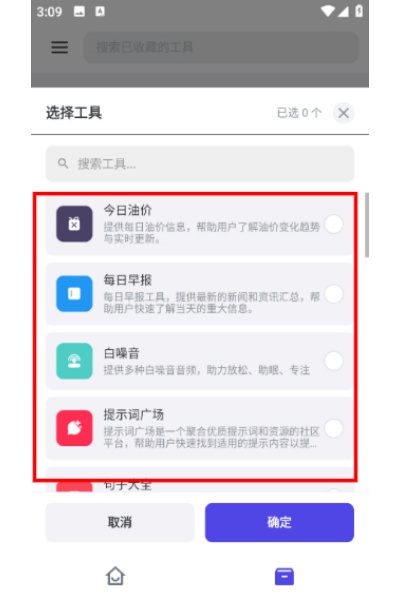 轻集工具箱app 轻集工具箱app