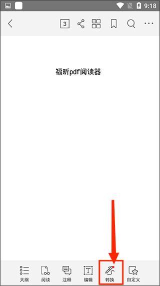 ���pdf�Ķ�����׿��