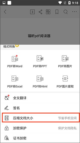 ���pdf�Ķ�����׿��