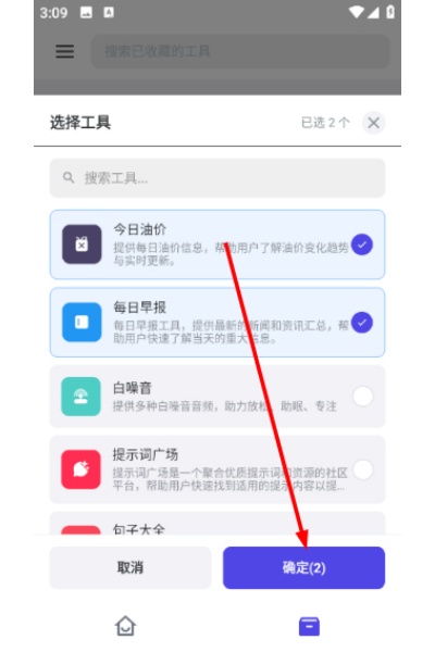 轻集工具箱app 轻集工具箱app